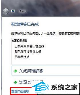 win10ϵͳaeroЧʧЧ