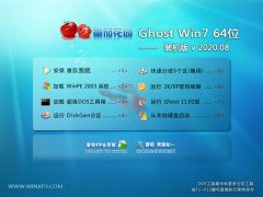 ѻ԰Ghost Win7 64λ »װ 2020.08