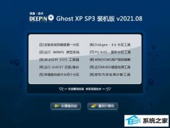 ȼGhost WinXP Գװ 2021.08